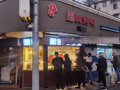-晶牌烤鸭(延吉东路557弄小区店)