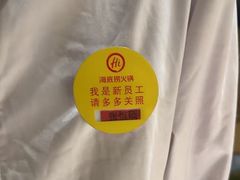 -海底捞火锅(宝龙广场夜宵主题店)