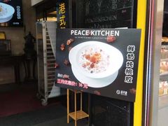 -和平馆·地道港澳茶餐厅(西门口店)