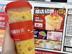 -苏阁鲜果茶(虎门君乐汇店)