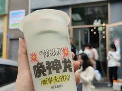 -放哈·甜醅子奶茶创造者(阳光丽景湾店)