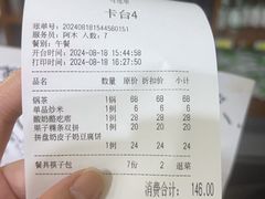 -诺敏塔拉奶茶-布里亚特包子-手把肉(锦都会店)