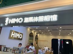 -海马体照相馆(上海宝山万达广场店)