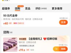 -米阿糯糕团•酒酿•甜品(莫愁店)