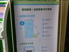 -首都医科大学附属北京同仁医院(西区)