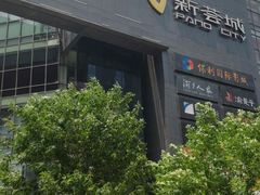-新荟城(望京店)