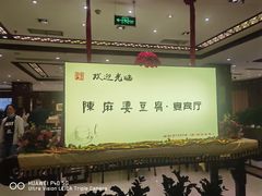 -陈麻婆豆腐(春熙店)