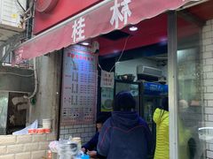 门面-覃肥叔桂林米粉(粮道街店)