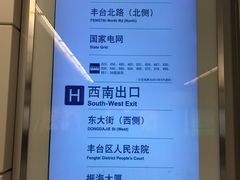 -七里庄(地铁站)