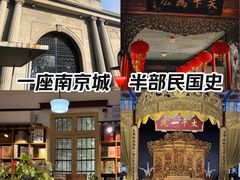 -南京中国近代史遗址博物馆(南京总统府)