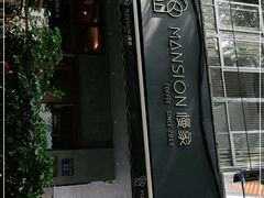 -慢象咖啡(台江店)