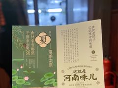 -食欲老院子荆芥疙瘩汤(经五路店)