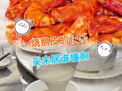 -美未居·老字号·地道顺德菜·桑拿鸡·鱼生(容桂店)