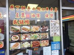 -车库美食餐厅