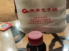 -庆丰包子铺(白塔寺店)