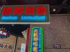 -楠火锅(哈尔滨金爵万象店)