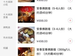 -安泰楼·佛跳墙创始人·传统闽味早茶·酒楼(三坊七巷闽菜地标店)