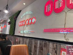-顶峰夜宴·龙虾烧烤大排档(九江学院店)