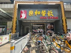 门面-琼林徽宴(中央门店)