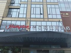 -广州金沙洲希尔顿欢朋酒店
