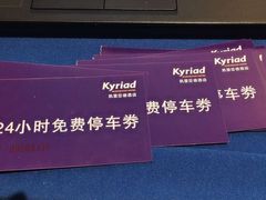 -凯里亚德酒店(成都东站店)
