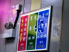 -澳洲牛奶公司(佐敦店)