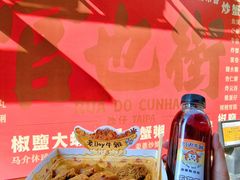 -老day牛杂(官也街总店)