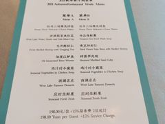 -浙江西子宾馆·牡丹厅