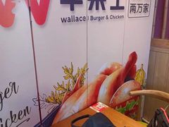 -华莱士炸鸡汉堡(崇文门搜秀城店)