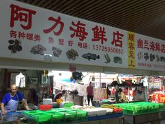 -都斛海鲜街