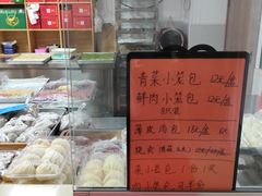 -非遗近水楼糕团(景德路店)
