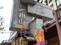 -黄桷坪涂鸦艺术街