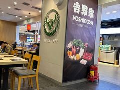 -吉野家(复兴路第二餐厅店)