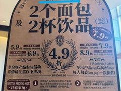 -B&C黄油与面包·THE GARDEN BAKERY概念店(世纪汇店)
