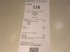账单-麦当劳(凌云天地长桥店)