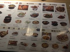 菜单-巡湘记·地道湖南菜(龙之梦店)