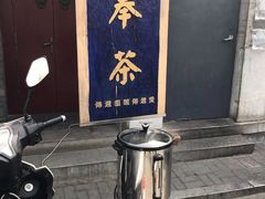 门面-京兆尹(雍和宫店)