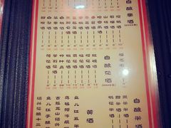 菜单-好介口深夜酒馆(梅江店)