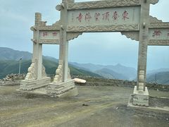 -五台山风景名胜区