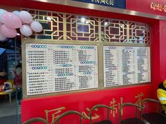 -宝葫芦西北茶食铺(中发源店)