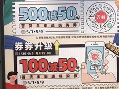 -天虹购物中心(石路店)