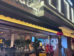 -蝦塘·中国餐馆(城墙南马道巷店)