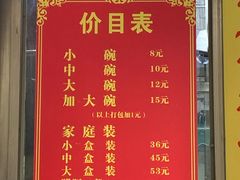 -宋记海南粉传承老店(人民西路店)