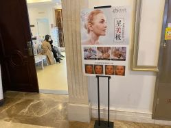 -禾丽康美医疗美容医院