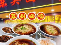 -东吴面馆(因果巷店)