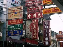 -唐人街(耀华力路)