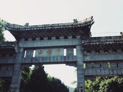 -千佛山风景名胜区