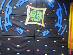 -爱蹦iBOON蹦床运动馆(江汉店)