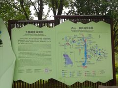 -常德桃花源景区