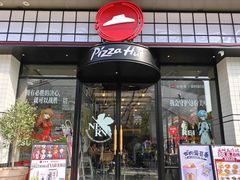 -必胜客(大宁路店)